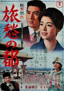 Long Way to Okinawa Trailer