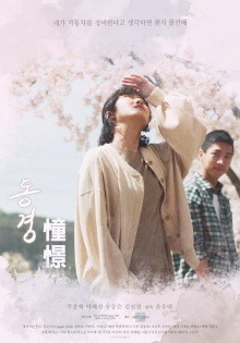 Longing Trailer