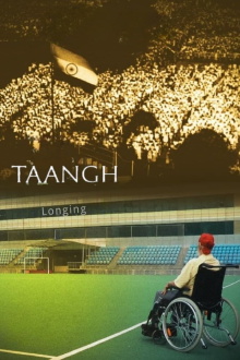 Longing Trailer