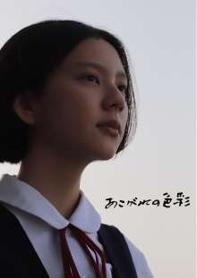 Longing for Color Trailer