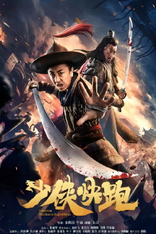 Longxing Northern Expedition Trailer