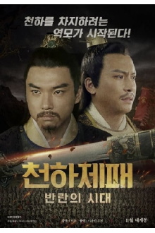 Longyin Edict Trailer