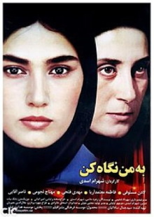 Look at Me Trailer