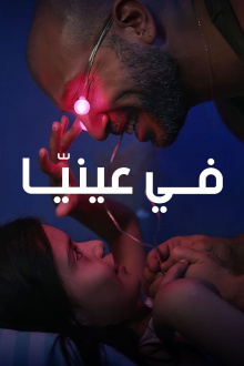 Look at Me Trailer