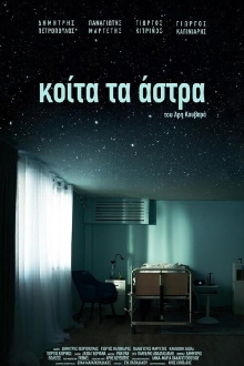 Look at the Stars Trailer