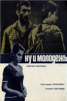 Look at These Young People! Trailer