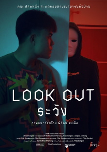 Look Out Trailer