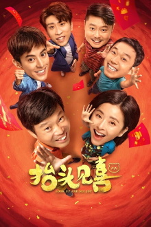 Look Up and See Joy Trailer