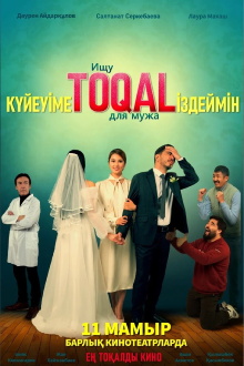 Looking for a TOQAL for My Husband Trailer