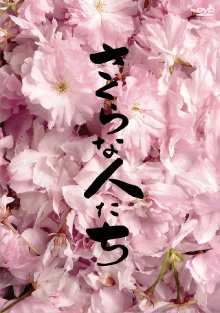 Looking for Cherry Blossoms Trailer