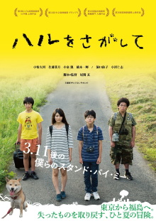 Looking for Haru Trailer