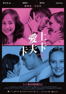 Looking for Kafka Trailer