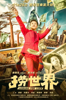 Looking For Luck Trailer