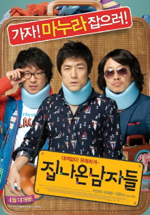 Looking for My Wife Trailer