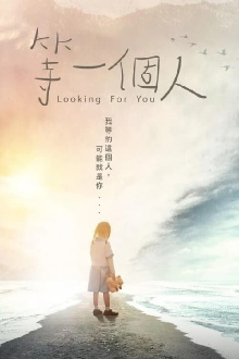 Looking For You Trailer