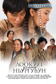 Lookuut and Nyurguhun Trailer