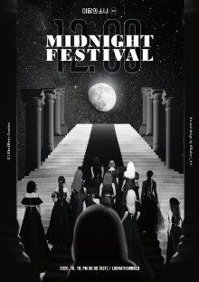 LOONA On Wave [LOONATHEWORLD : Midnight Festival] Trailer