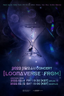 LOONAVERSE: FROM Trailer