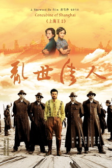 Lord of Shanghai 2 Trailer