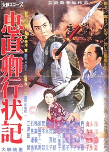 Lord Tadanao Trailer