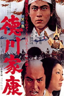 Lord Tokugawa Ieyasu Trailer