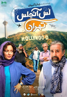 Los Angeles/Tehran Trailer