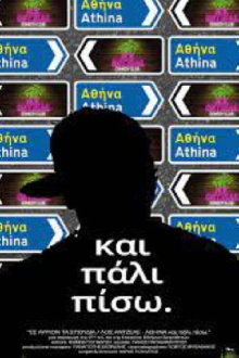 Losangele Athens and Back Again Trailer