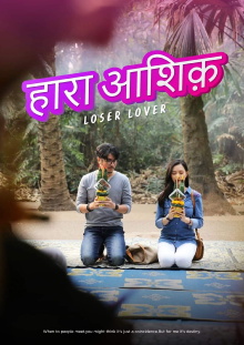 Loser Lover Trailer