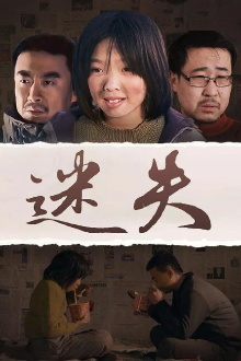 Lost Trailer