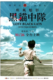 Lost Black Cats 35th Squadron Trailer