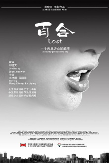 Lost Trailer