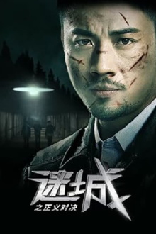 Lost City: The Deadly Affair Trailer