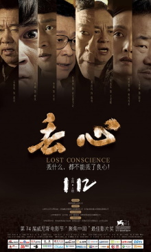 Lost Conscience Trailer