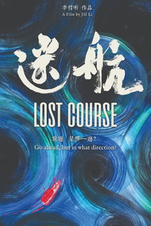 Lost Course Trailer