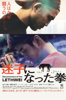 Lost Fist Trailer