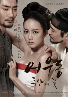 Lost Flower: Eo Woo-dong Trailer