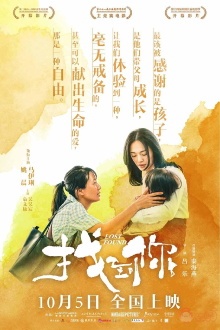 Lost, Found Trailer