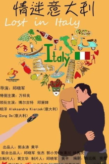 Lost in Italy Trailer