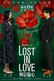 Lost in Love Trailer