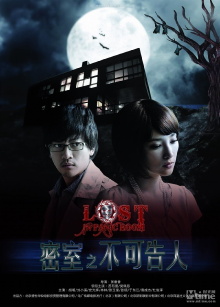Lost in Panic Room Trailer