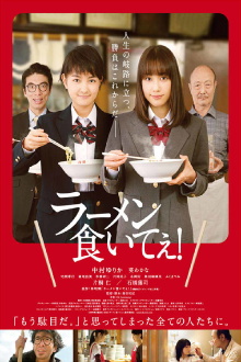 Lost in Ramen Trailer