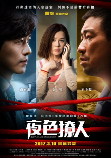Lost in the Moonlight Trailer