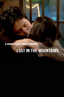 Lost in the Mountains Trailer