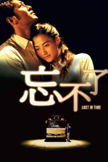Lost in Time Trailer