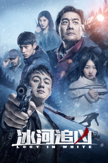 Lost in White Trailer