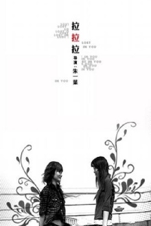 Lost in You Trailer