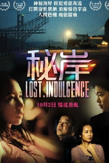 Lost Indulgence Trailer