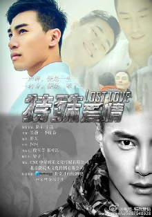 Lost Love Trailer