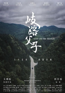 Lost on the Branch Trailer