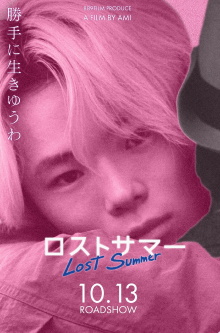 Lost Summer Trailer